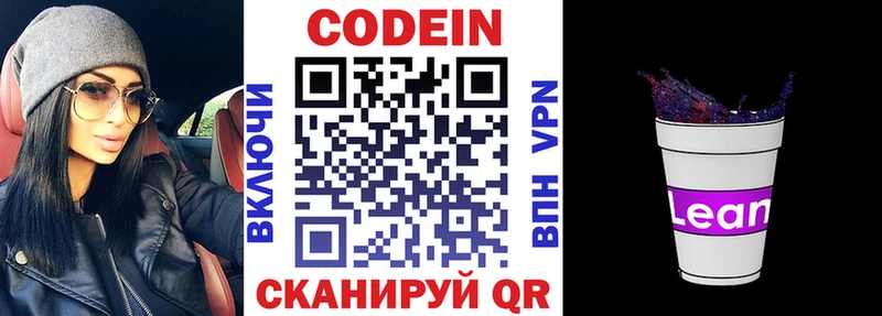 ссылка на мегу зеркало  shop как зайти  Codein напиток Lean (лин)  Касли 