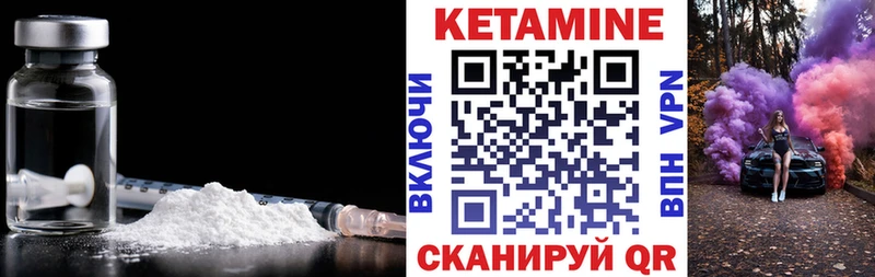 купить   Касли  КЕТАМИН VHQ 