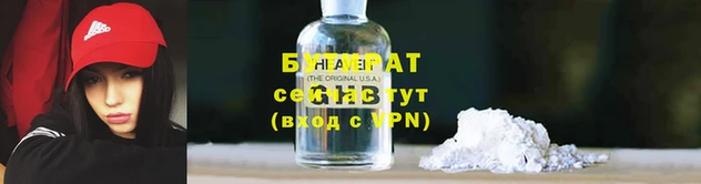 бутик Балахна